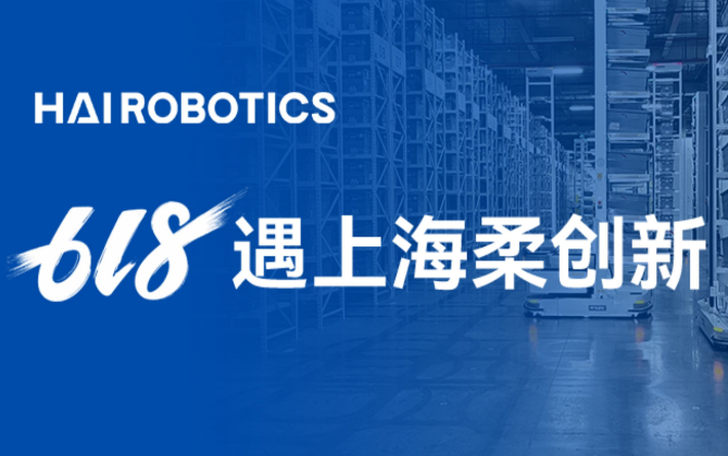 618遇上永利创新机器人