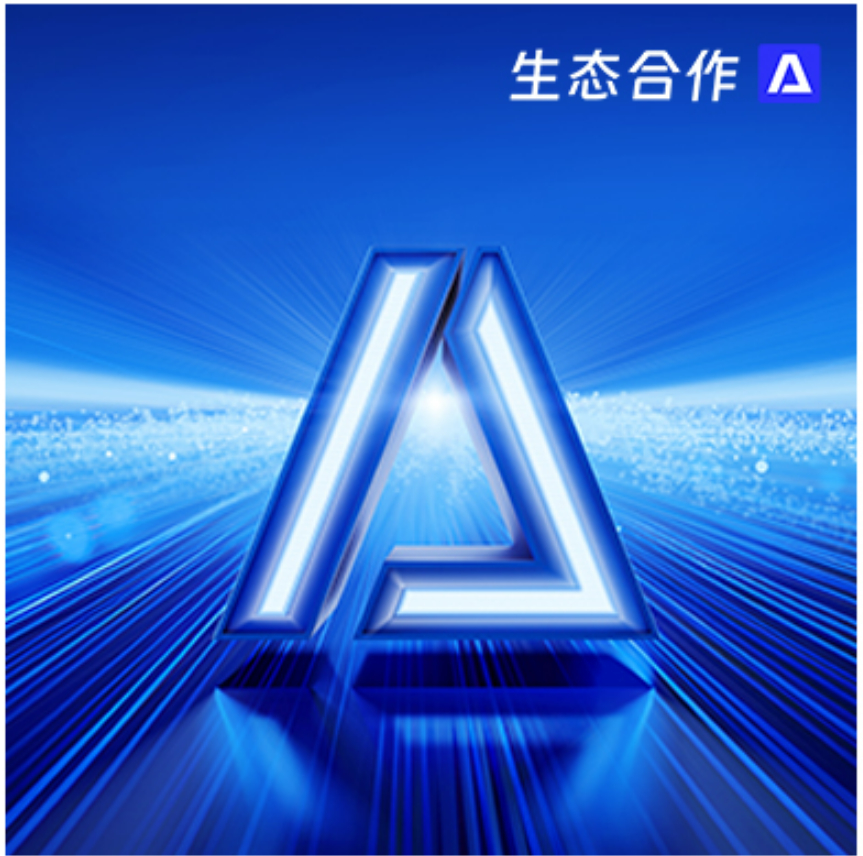 2024年永利升级渠道政策体系，新产品、新服务全方位助力伙伴成长