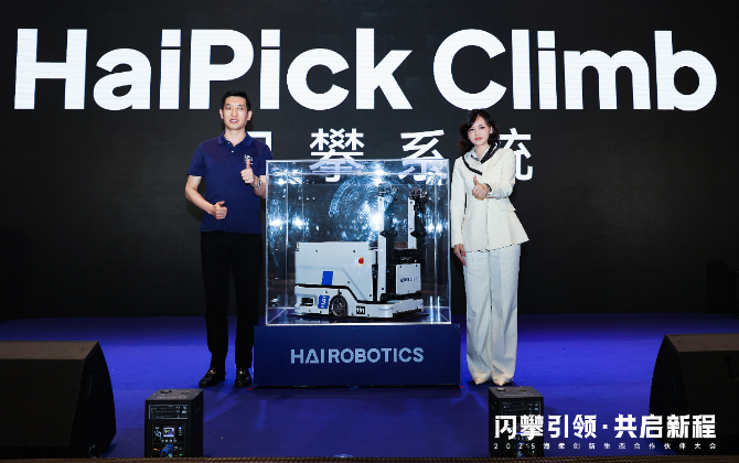 闪攀机器人线下揭幕