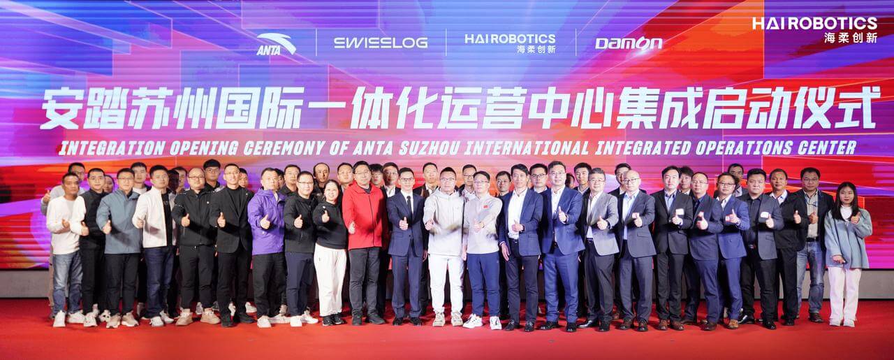 安踏、永利与一众伙伴共同见证启动仪式