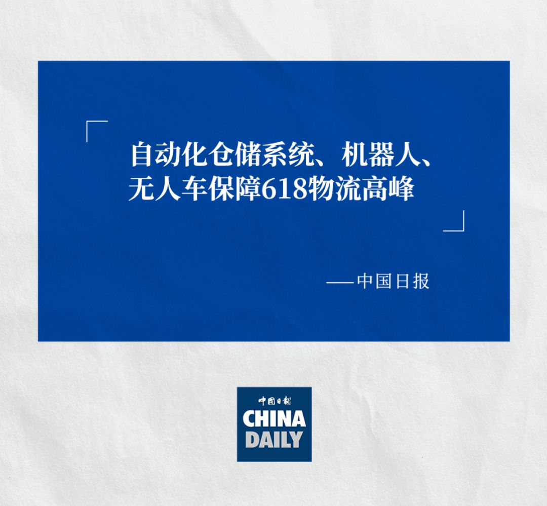 CHINA DAILY 认可永利创新ACR系统