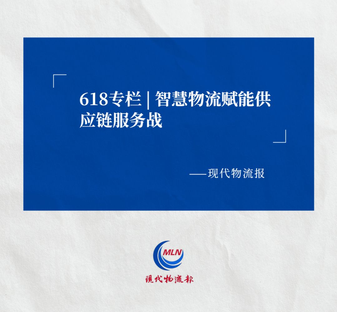 现代物流报认可永利创新ACR系统