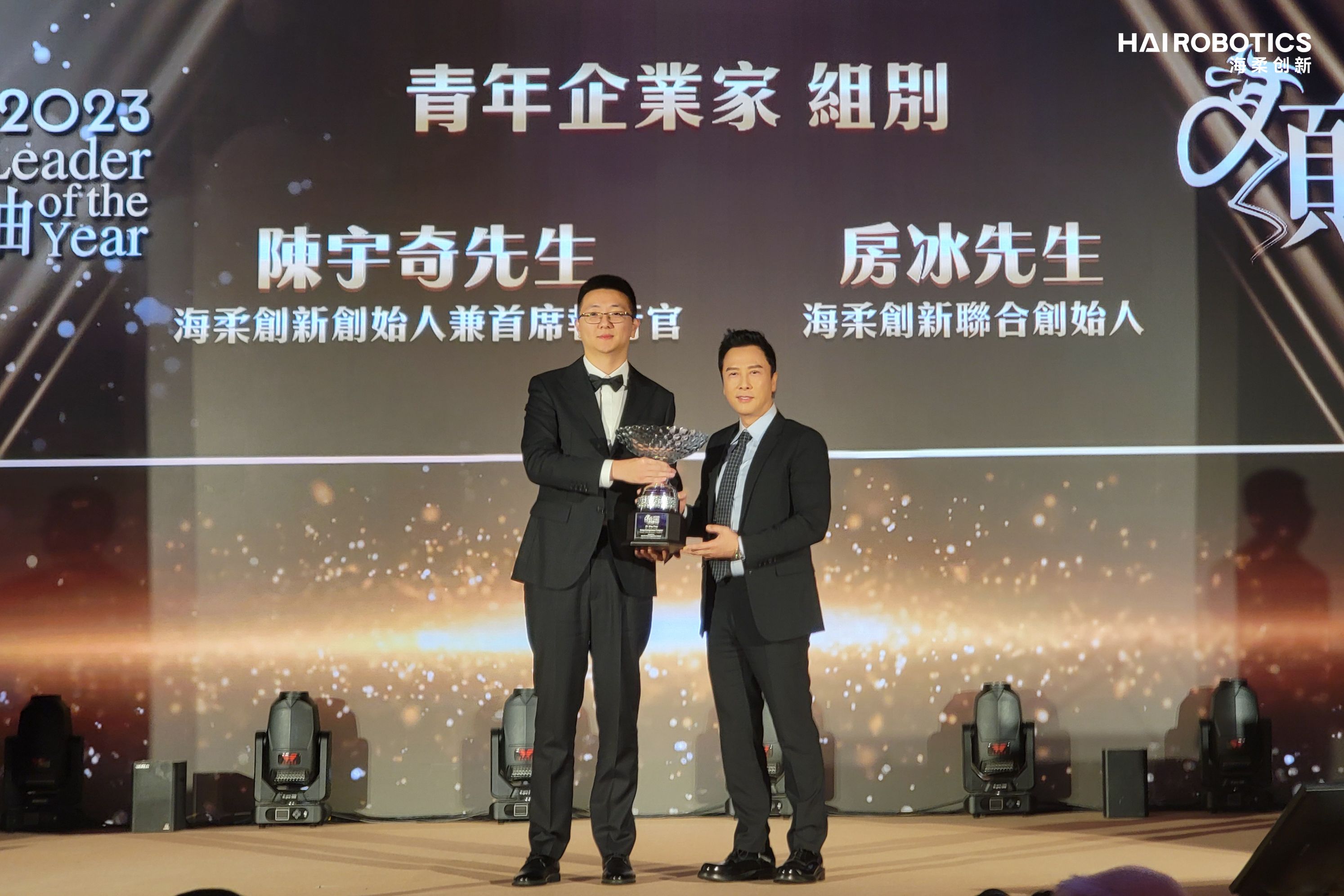 永利创新创始人团队荣获香港2023青年企业家杰出领袖称号